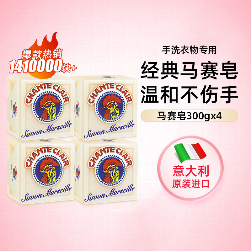 大公鸡老肥皂马赛皂宝宝专用女士内衣皂洗衣皂官方旗舰店