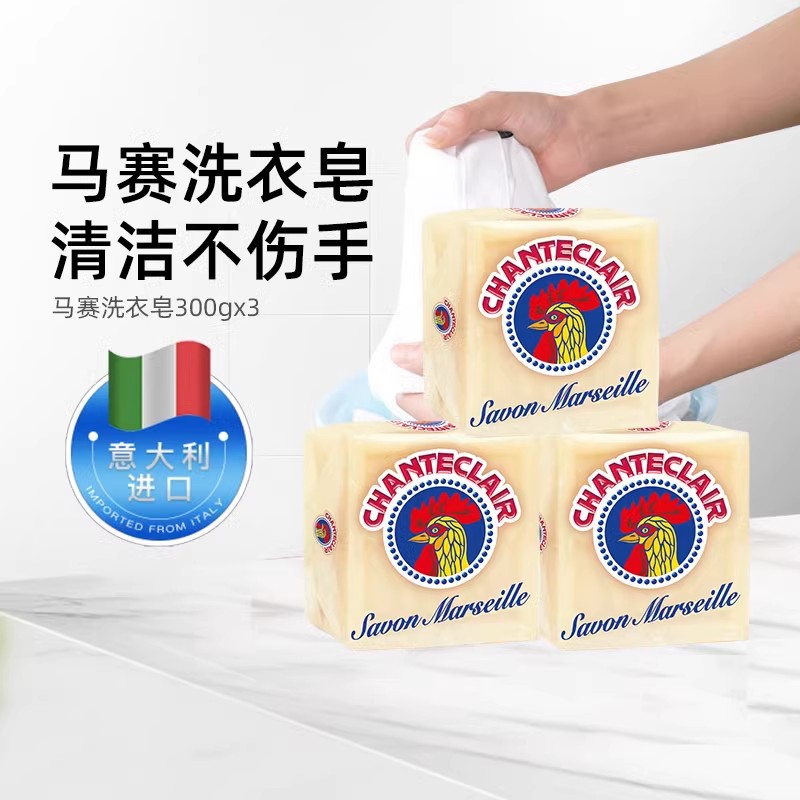【达人专享】大公鸡管家马赛皂洗衣皂内衣皂洗衣皂官方旗舰店正品