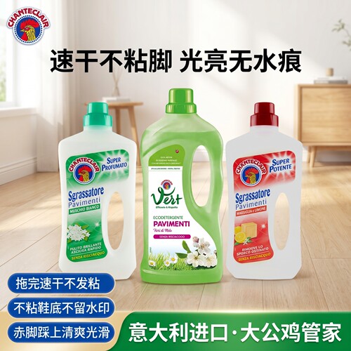 大公鸡地板清洁剂实木家具