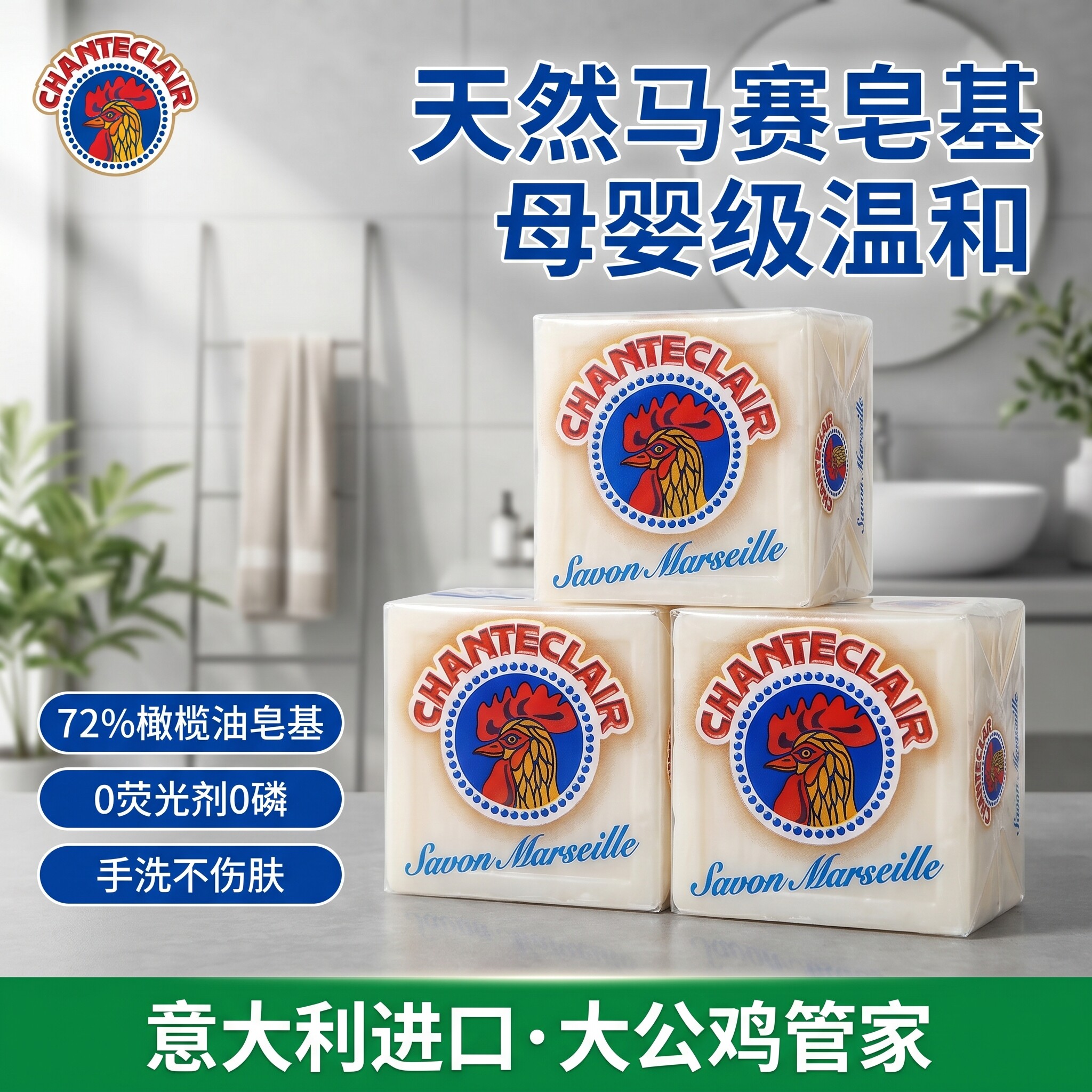 大公鸡手洗专用皂大块实惠装马赛皂内衣内裤洗衣皂手工儿童专用