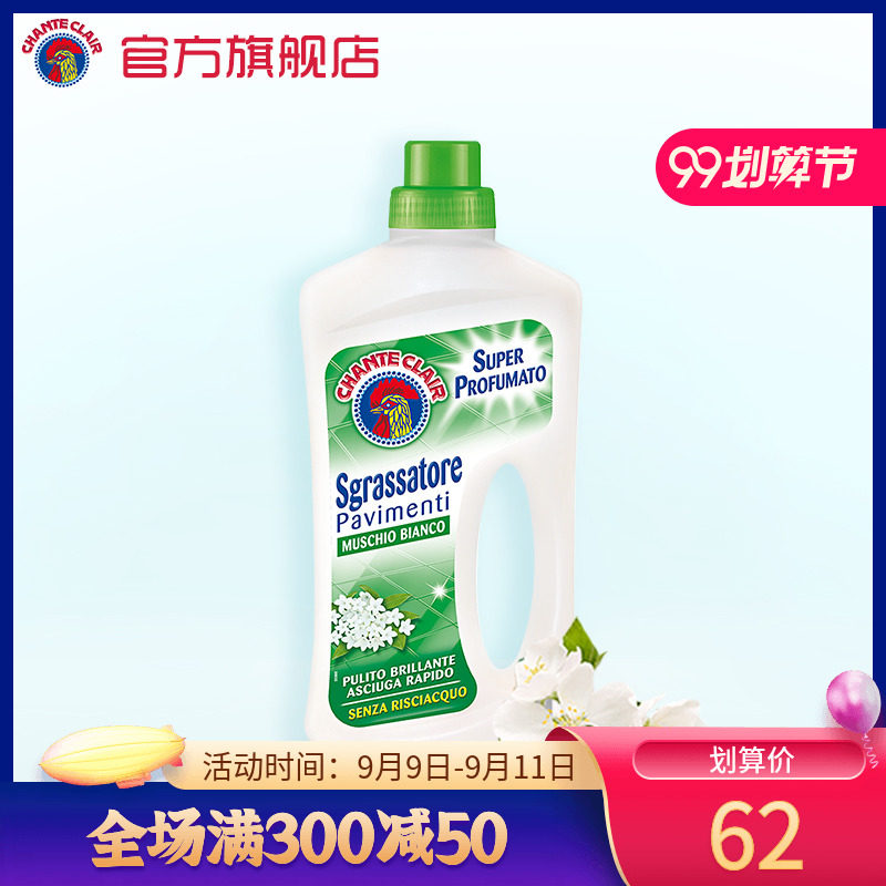 大公鸡管家地板地面清洁剂强力去污家用拖地实木复合地板清新香型