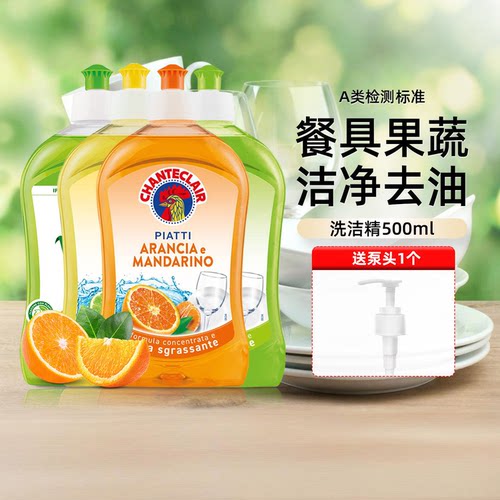 大公鸡餐具专用去油污浓缩洗洁精