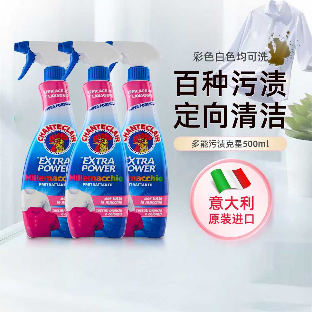 大公鸡管家多能污渍克星衣领净去黄去资白衬衫清洁剂