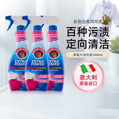 大公鸡管家多能污渍克星衣领净去黄去资白衬衫清洁剂
