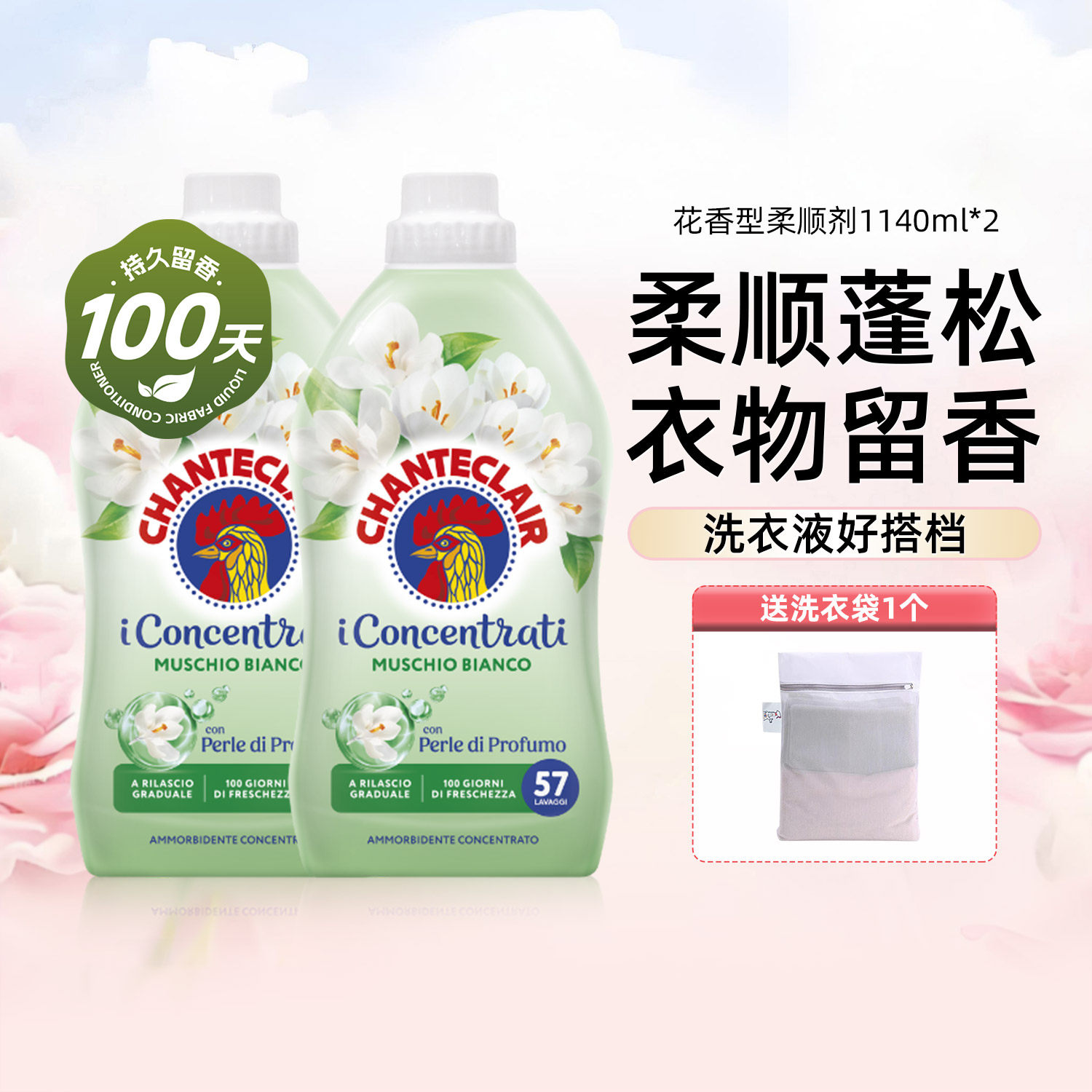 大公鸡管家衣物柔顺剂防静电花香型柔顺剂持久留香官方旗舰店正品