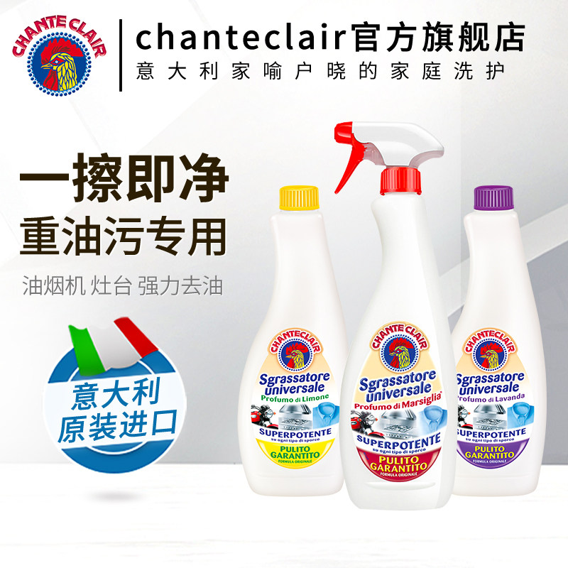 大公鸡管家多功能油污清洁剂油烟机清洗剂厨房重强力去污油渍净