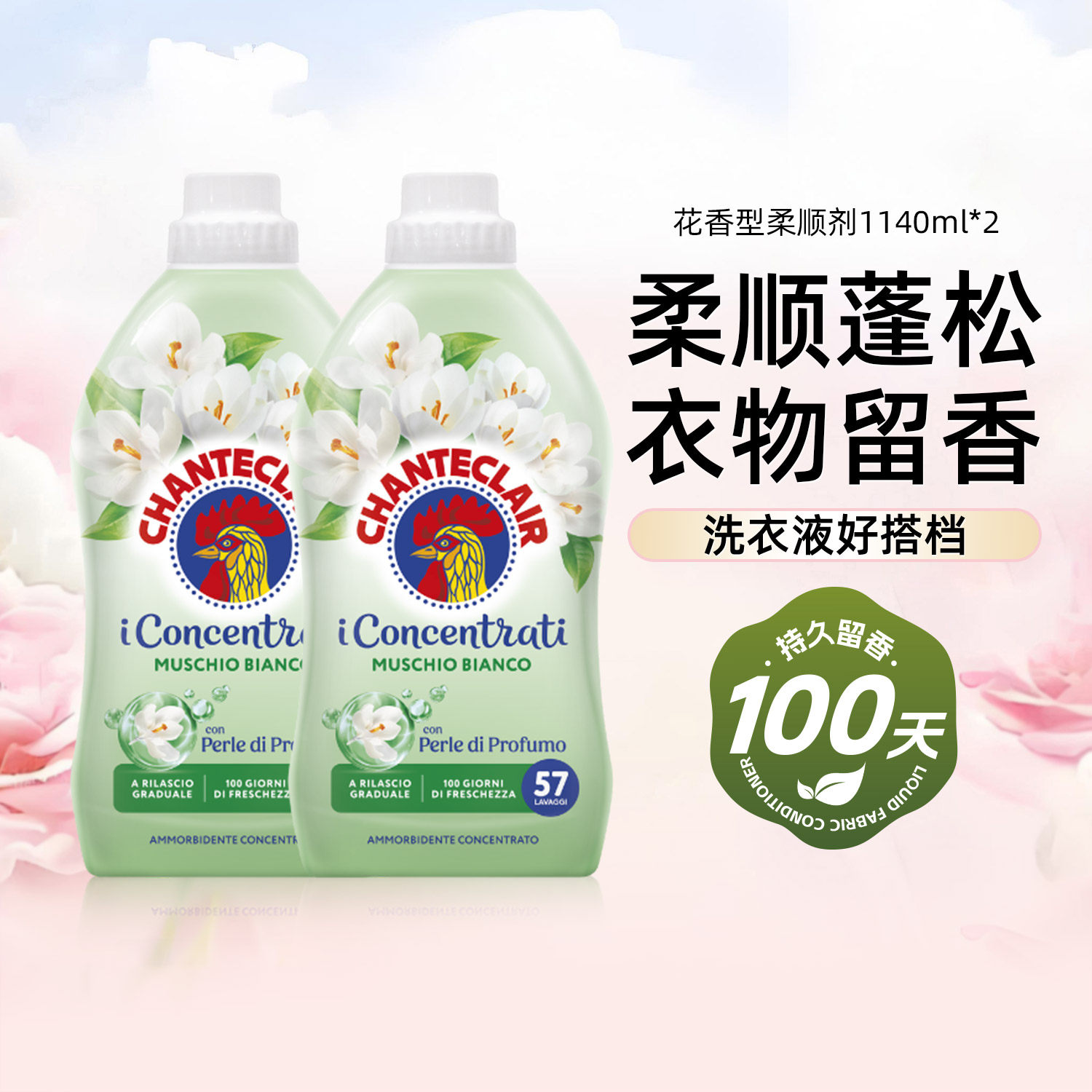 大公鸡管家衣物柔顺剂防静电花香型柔顺剂持久留香官方旗舰店正品