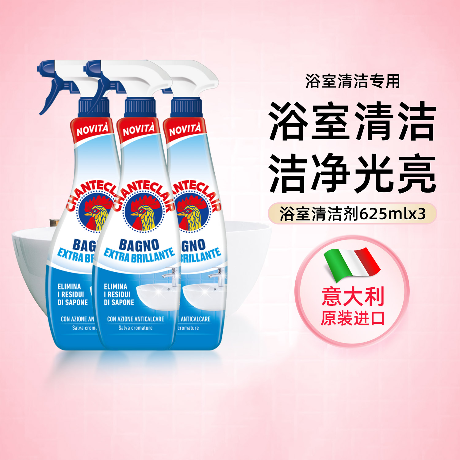 大公鸡管家浴室水垢清洁剂玻璃官方旗舰店