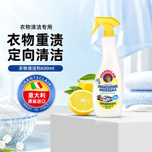 衣物清洁剂去渍剂多种污渍去污液