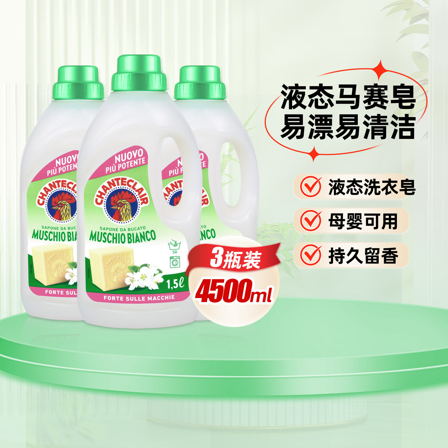 【达人专享】 大公鸡管家白苔香液态洗衣皂手洗家用女士香氛