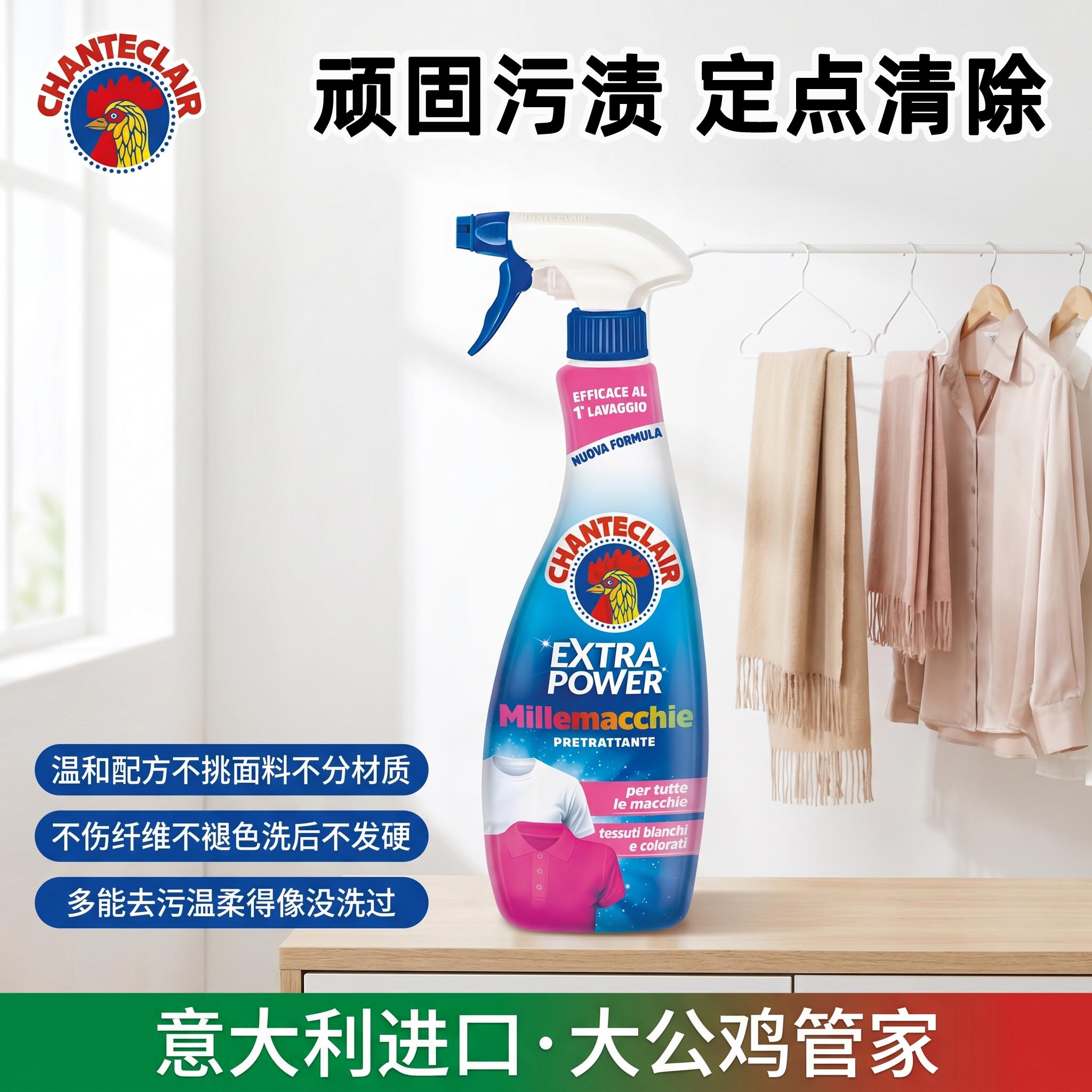 大公鸡衣领净强力去污去黄领口袖口清洗剂官方旗舰店正品