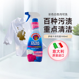 大公鸡多能污渍克星衣领净强力去污剂领口去黄白色衬衫污渍