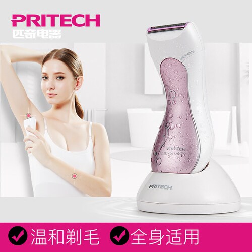 电动女用毛腿私处干湿两家用刮