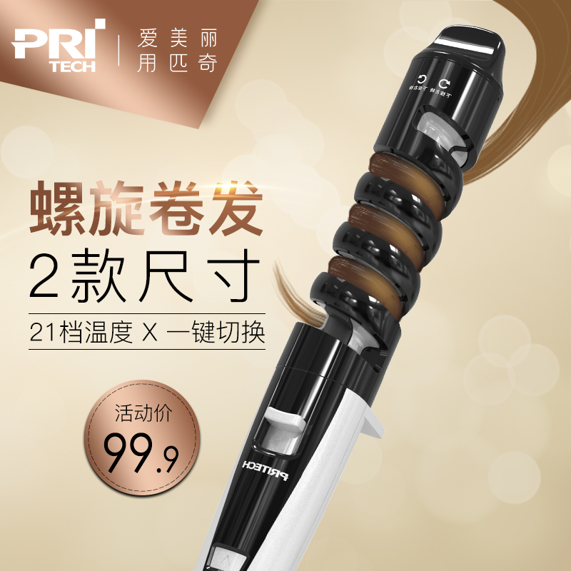 Pritech陶瓷大波浪电热卷发棒两用大卷32mm小号内扣烫发器 个人护理/保健/按摩器材 卷/直发器 原图主图