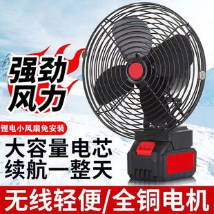 无线超长续航锂电池充电电风扇家用户外露营便携式大风力小电风扇