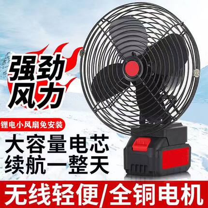 无线超长续航锂电池充电电风扇家用户外露营便携式大风力小电风扇