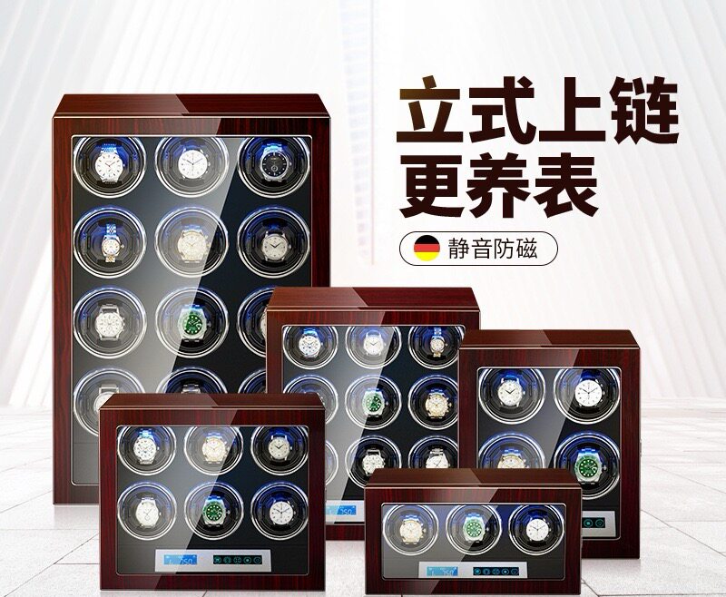定制高档手表机械表摇表器自动上链表盒手表转表器收纳盒朋友礼品