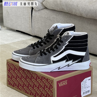 VANS范斯SK8-HI 闪电高帮灰黑色男女鞋运动休闲滑板鞋VN0A5JIVPBQ