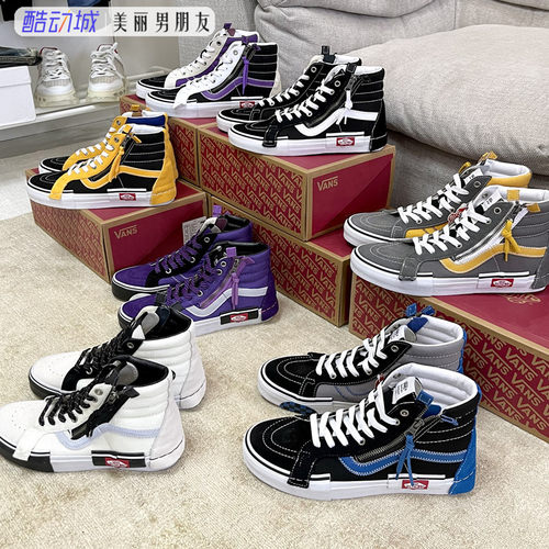 vans黑白高帮解构休闲板鞋