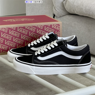 男女运动休闲板鞋 VANS 安纳海姆黑白经典 SKOOL VN0A38G2PXC OLD