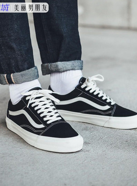 VANS VAULT OG OLD SKOOL LX 高端限量黑白男女鞋板鞋VN0A36C8N8K