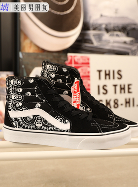 VANS 范斯 Sk8-Hi经典黑白高帮骷髅印花帆布情侣板鞋VN0A32QGD9S