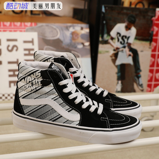 范斯 SK8 VN0A4U3C2C6 VANS 经典 高帮黑白条纹休闲运动滑板鞋