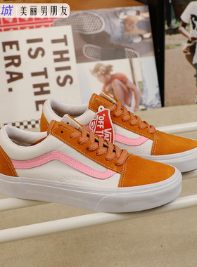 VANS系带通用经典低帮白橙板鞋