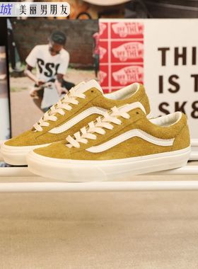 VANS范斯Style 36经典姜黄色翻毛皮情侣低帮休闲板鞋VN0A54F6D6N