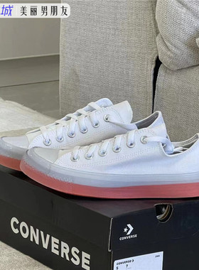 CONVERSE匡威 All Star CX 果冻底白橘色男女鞋休闲帆布鞋168569C