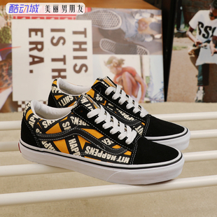 VN0A4U3BWTX OLD 黑黄涂鸦字母低帮休闲板鞋 SKOOL经典 VANS 范斯