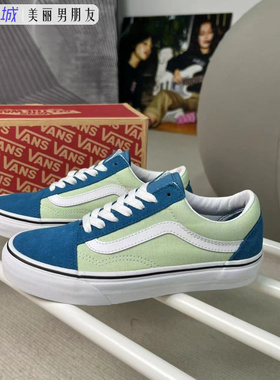 VANS范斯 old skool蓝绿色拼接低帮潮流休闲男女板鞋VN0A38G1VOK