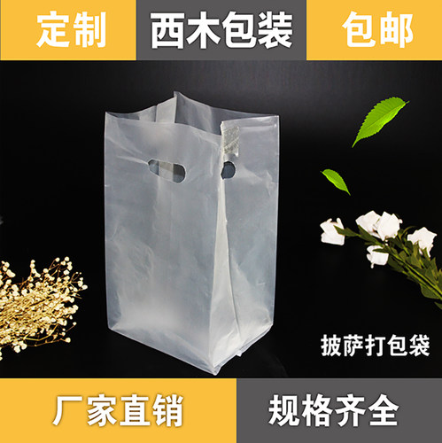 定制披萨水饺餐盒塑料外卖打包袋