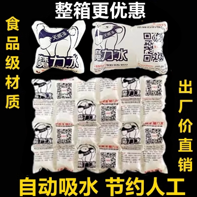 自吸水航空冰袋水果海鲜保鲜冷冻