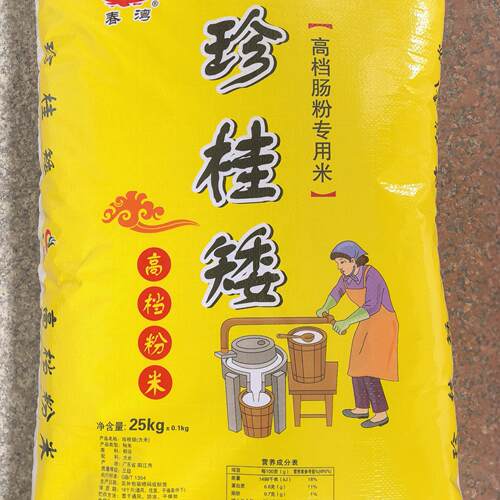 广东石磨肠粉用米高档粉米矮粉米陈年老米早米籼米