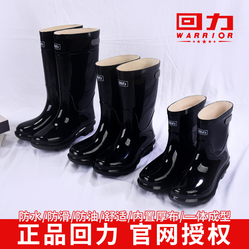 回力雨靴防滑防水胶鞋耐酸耐磨