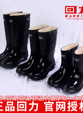 回力雨靴防滑防水胶鞋耐酸耐磨