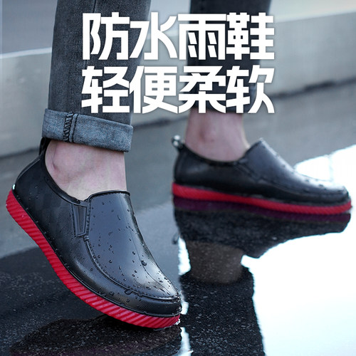 低帮防滑牛筋底厨房水鞋男