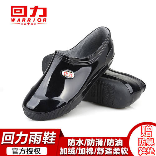 胶鞋Warrior/回力防水