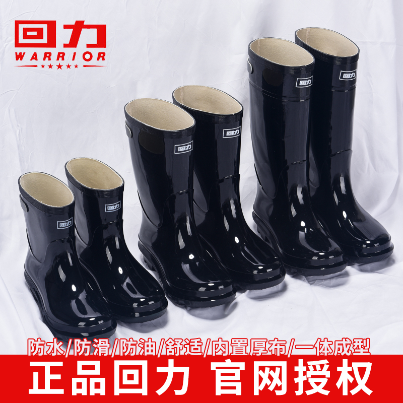 回力雨鞋男士雨靴加厚底靴防水中高筒短筒夏季胶鞋防滑耐磨水鞋男