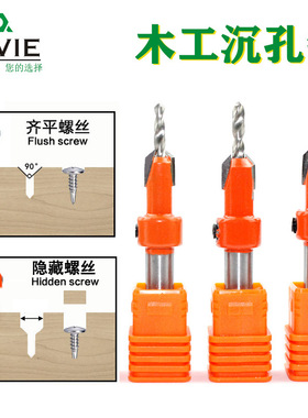 橙色木工沉孔钻锥孔钻上螺丝阶梯钻自攻螺丝合金头木材安装阶梯钻
