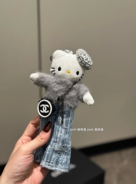 小香风长腿正版Kitty毛绒包包挂件高颜值创意小众钥匙扣玩偶挂饰