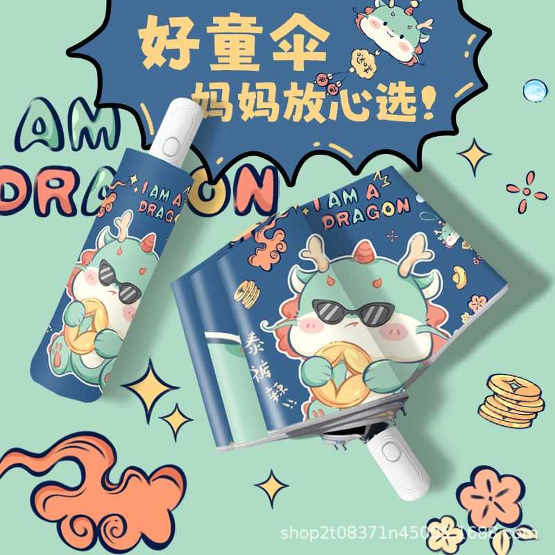 小龙人安全防回弹儿童雨伞男童女小学生幼儿园上学专用晴雨两用