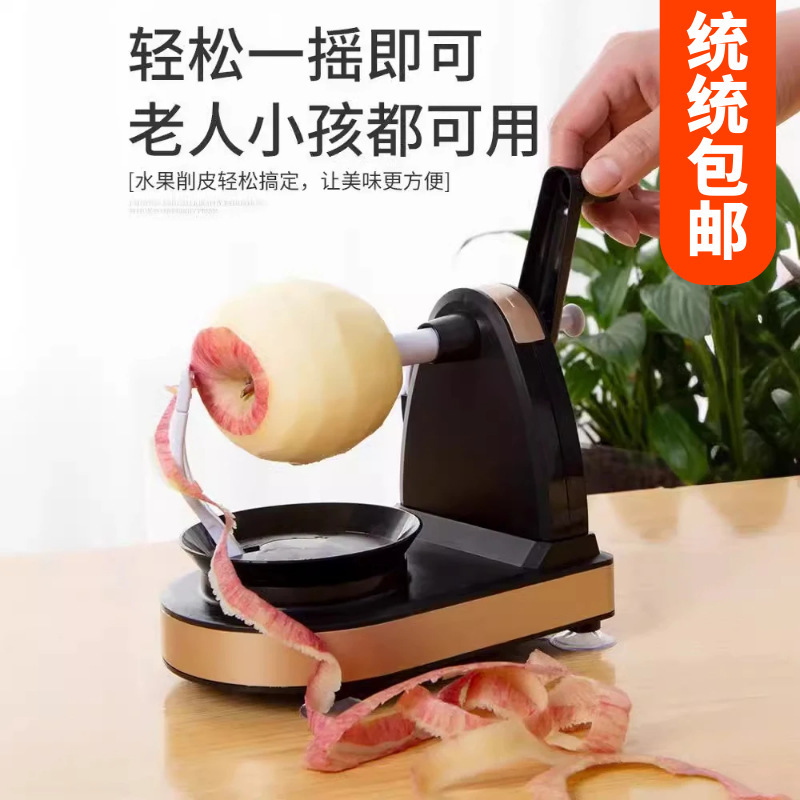 手摇水果削皮刀多功削苹果家用削皮器旋转刮皮刀手动去皮神器