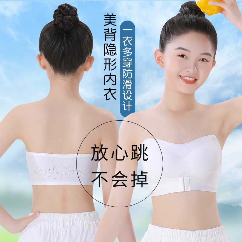 无痕少女无钢圈美背裹胸女童隐形文胸大童女孩无肩带抹胸内衣防滑