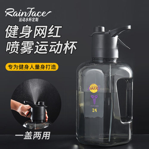 吨吨桶男篮球水壶大容量湖人科比库里喷雾水桶健身运动水杯送男友