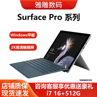 Microsoft Pro3 5二合一Windows平板电脑i7笔记本 微软Surface