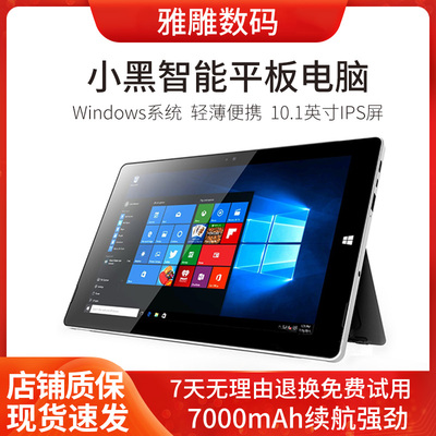 小黑商务办公游戏娱乐