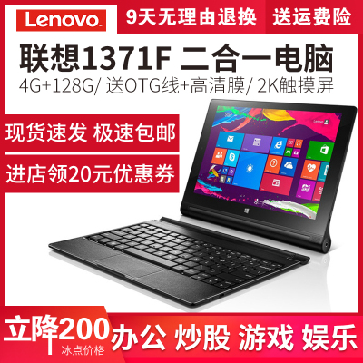 联想13.3寸YOGA办公2K触摸屏