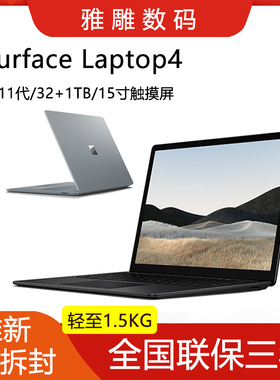 Microsoft/微软 Surface Laptop4 15寸i7触摸屏轻薄2k游戏笔记本